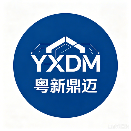 粤新鼎迈